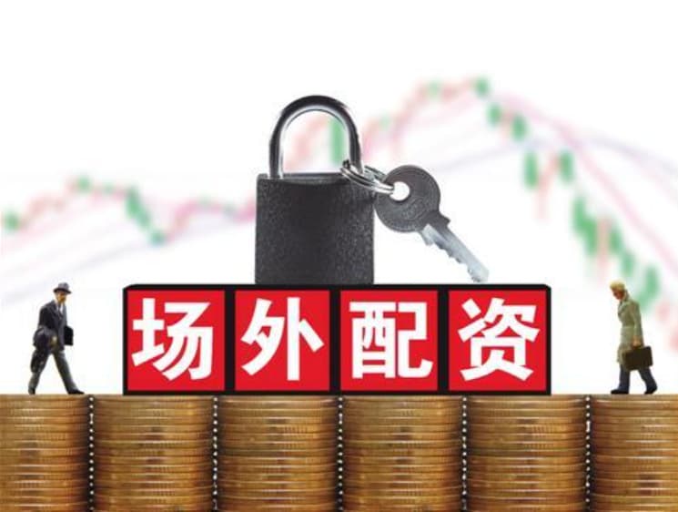 配配查:西宁股票配资平台-A股三大指数涨跌不一：创业板指涨近2% CPO概念股大涨