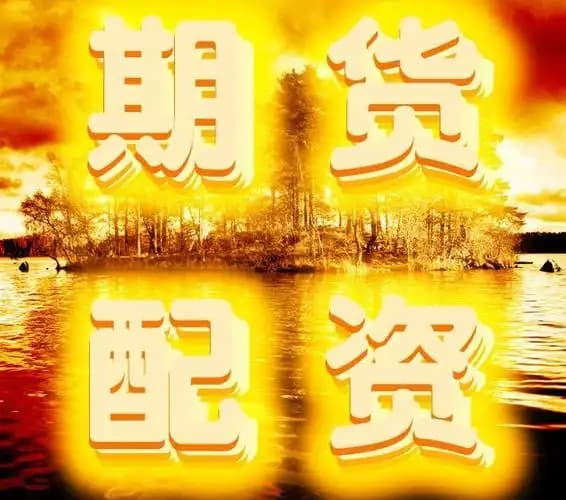 长胜证券:在线配资平台大全-中国资产大爆发！AI叙事行情将重燃？